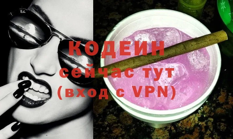 цена   Цоци-Юрт  Кодеиновый сироп Lean Purple Drank 